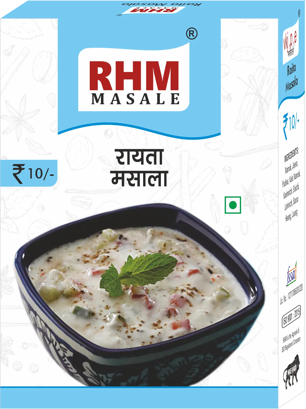 RHM Trial combo pack - Image 4